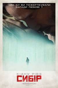 Siberia - Poster