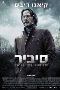 Siberia - Poster