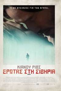 Siberia - Poster