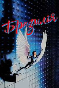 Brazil - Poster