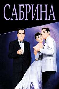 Sabrina - Poster