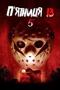 Friday the 13th: A New Beginning - Poster