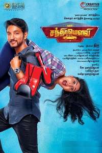 Mr. Chandramouli - Poster