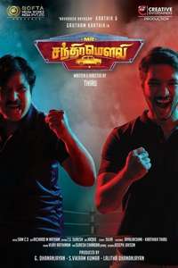 Mr. Chandramouli - Poster