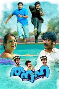 Thanaha - Poster