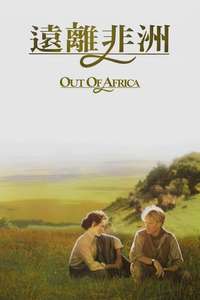 Out of Africa - Poster