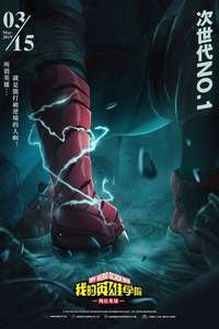 My Hero Academia: Two Heroes - Poster