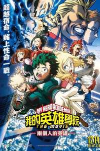 My Hero Academia: Two Heroes - Poster