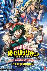 My Hero Academia: Two Heroes - Poster