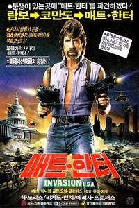 Invasion U.S.A. - Poster
