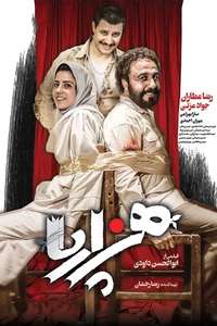 Hezarpa - Poster