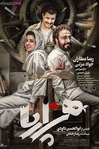 Hezarpa - Poster