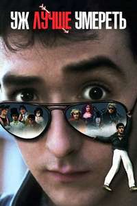 Better Off Dead... - Poster