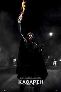 The First Purge - Poster