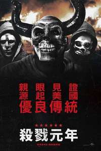 The First Purge - Poster