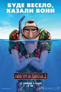 Hotel Transylvania 3: Summer Vacation - Poster