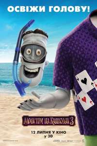 Hotel Transylvania 3: Summer Vacation - Poster