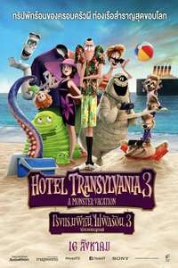 Hotel Transylvania 3: Summer Vacation - Poster