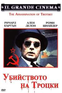 The Assassination of Trotsky - Poster