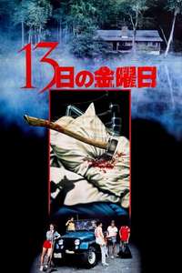 Friday the 13th - Poster