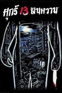 Friday the 13th - Poster