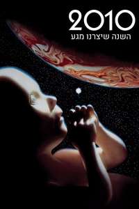 2010 - Poster