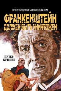 Frankenstein Must Be Destroyed - Poster