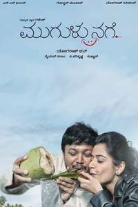 Gentle Smile - Poster