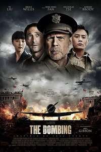 Air Strike (2018) - Posters
