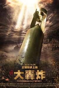 Air Strike (2018) - Posters