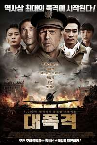 Air Strike (2018) - Posters