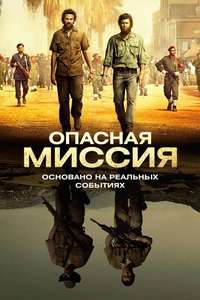 The Congo Murders - Poster