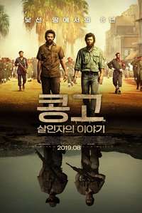 The Congo Murders - Poster