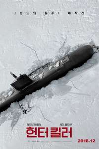 Hunter Killer - Poster