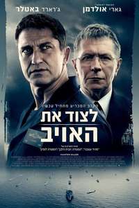 Hunter Killer - Poster