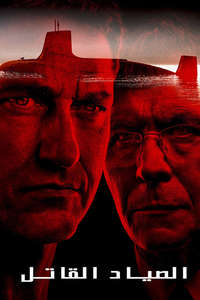 Hunter Killer - Poster