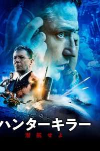 Hunter Killer - Poster