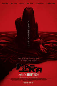 Suspiria - Poster