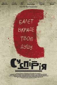 Suspiria - Poster