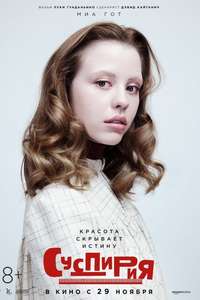 Suspiria - Poster