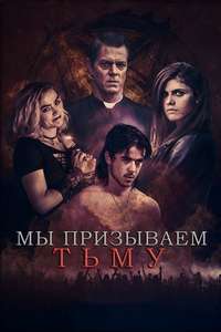 We Summon the Darkness - Poster
