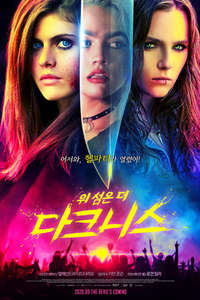 We Summon the Darkness - Poster