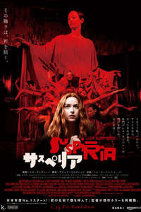 Suspiria - Poster