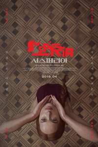 Suspiria - Poster