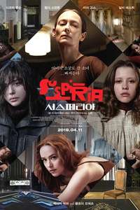Suspiria - Poster