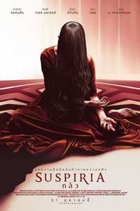 Suspiria - Poster