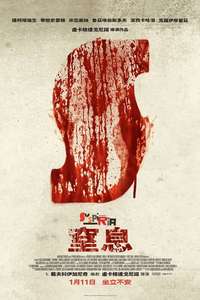 Suspiria - Poster