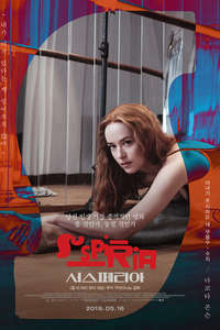 Suspiria - Poster