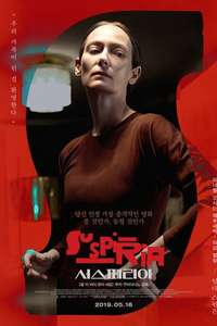 Suspiria - Poster