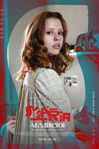 Suspiria - Poster